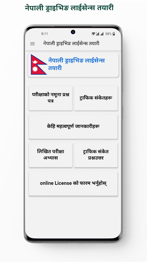 Android application Nepali Driving License Prepara screenshort