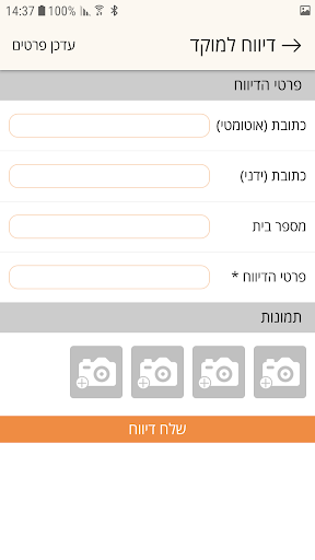 מועצה אזורית הערבה התיכונה Screen 2