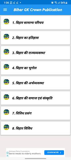 Android application Bihar GK Crown Publication screenshort