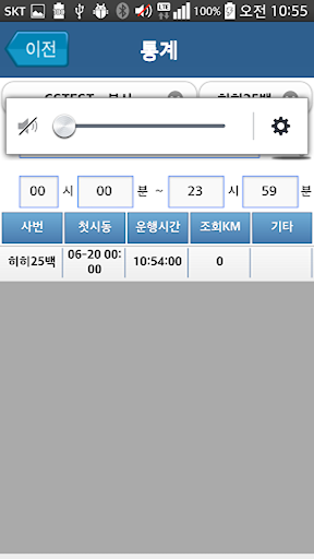 구름솔루션3 Screenshot