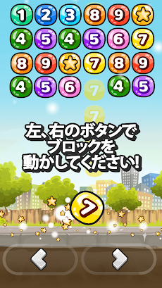 ナンバーナイン - ブロックパズルのおすすめ画像5