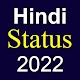 Hindi Status 2024