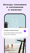 Яндекс Аренда: аренда квартир Screenshot
