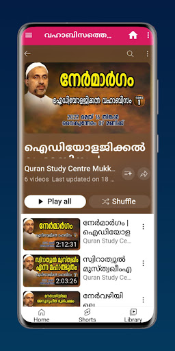 VAHABISATHE THIRICHARIYUKA Screen 3