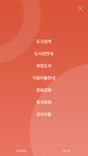 서초라이브러리# Screen 3