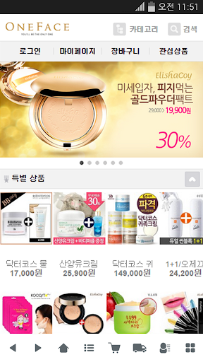Android application 원페이스 - oneface screenshort