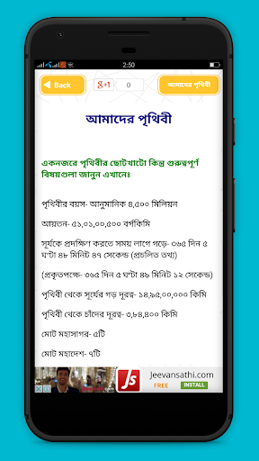 General knowledge bangla apkpoly screenshots 3