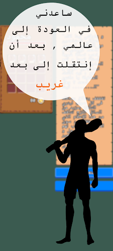 البعد الرابع - رواية تفاعلية Screen 2