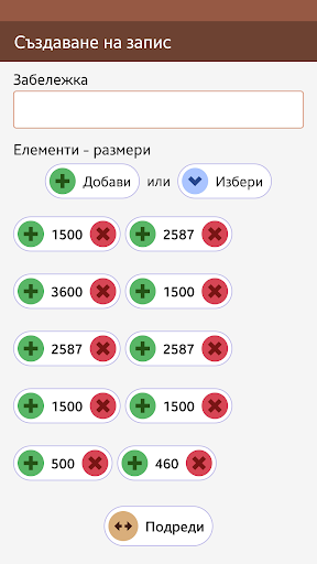Android application Проектант: Дограма screenshort