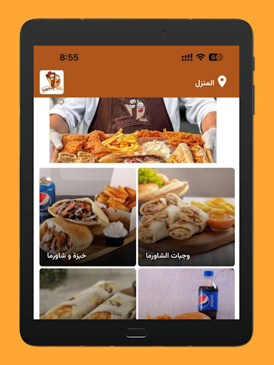 KWS Egypt Screenshot