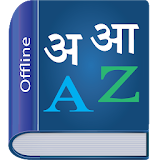 Hindi Dictionary Multifunctional icon