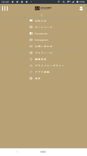 焼肉弁当牛一朗　公式アプリ Screen 3