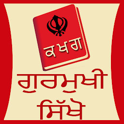 Icon image Gurumukhi ( ਗੁਰਮੁਖੀ )  sikhe