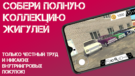 Авто-ретро: Жигули 1