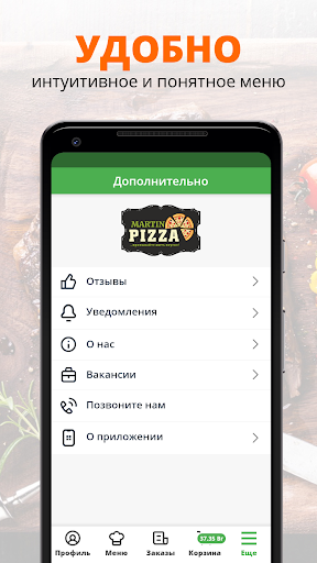 Мартин Пицца Борисов Screen 2