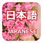  Learn Japanese Communication 