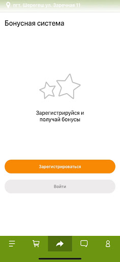Суши Like Шерегеш Screen 3