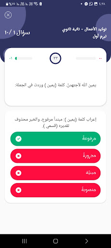 الرائد في النحو