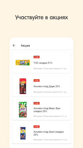 Prodly продукты оптом Screen 3