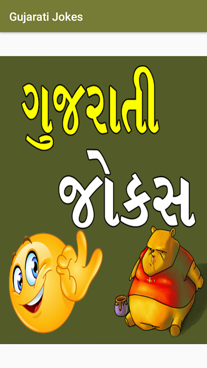 Gujarati jokes by India Desi Dhamal - (Android Apps) — AppAgg