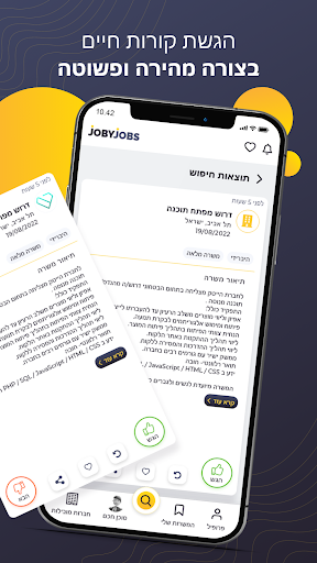 joby jobs - גובי גובס Screen 2
