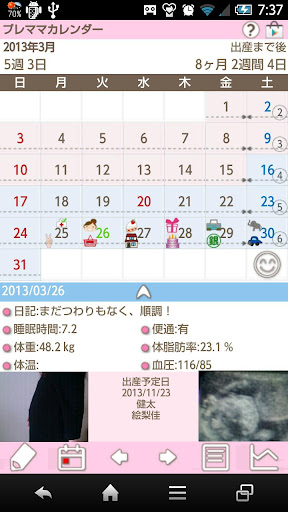 Premama Calendar Screenshot 1 - AppWisp.com