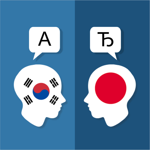 Korean Japanese Translator 3.4.0 Icon
