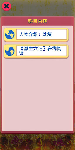 中四华文 - 马文化出版2020 Screen 3