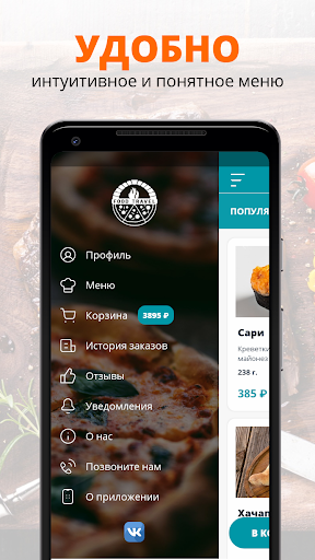 Food Travel | Краснодар Screenshot 2 - AppWisp.com