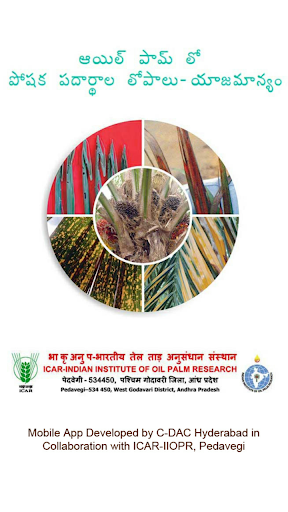 Android application Oil Palm Nutrients Telugu screenshort