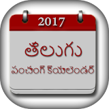 2017 Telugu Calendar icon