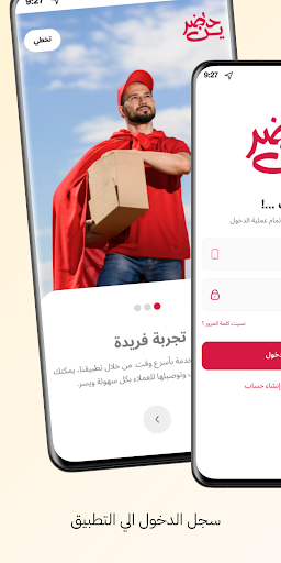 لك حاضرين (كابتن) Screen 2