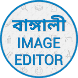 Bengali Image Editor - Bangla Text On Photos icon