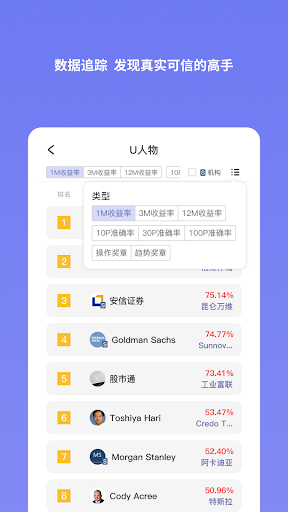 U财经 Screen 3