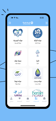 ارتواء للمياه