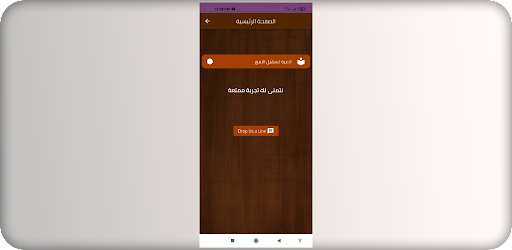 Android application ادعية تسهيل الامور screenshort
