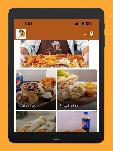 KWS Egypt Screenshot