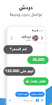 screenshot of السوق المفتوح - OpenSooq