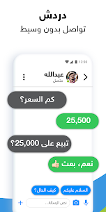 السوق المفتوح – OpenSooq 4