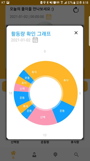 누구냥, whoseCat, pet, cat, 누구냥누구 Screen 3
