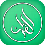 Al Quran Swahili 1.1 Icon