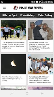 Punjab News Express Screenshot