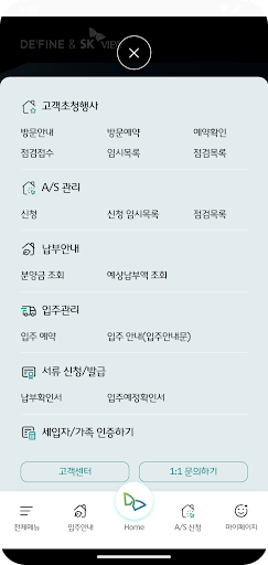 DE’FINE & SK VIEW Screen 2