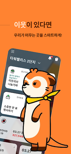 세븐미어캣 Screen 2