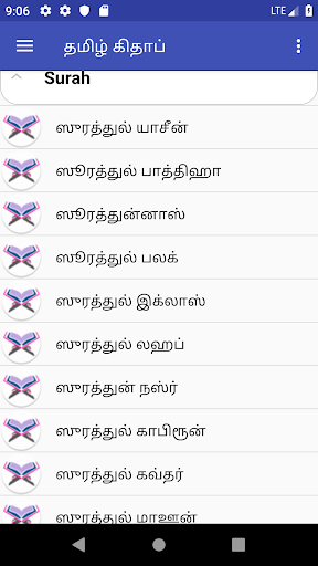 Tamil Moulid & Kithab Screen 3
