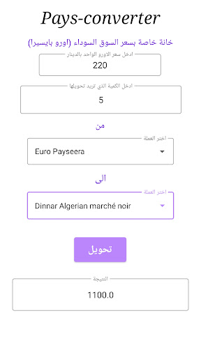 Pays-Converter Screen 3
