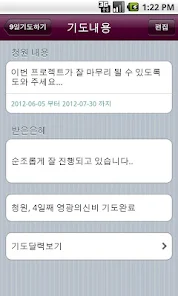 성모님과 함께하는 묵주기도 - Google Play 앱