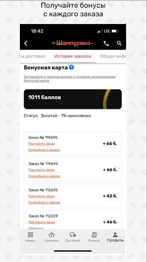 Шампурико Screen 3