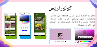 صورة لقطة الشاشة