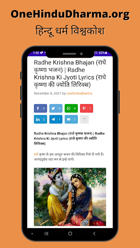 OneHinduDharma.org Screen 2